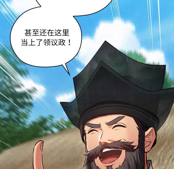 親密寶鑒第47話