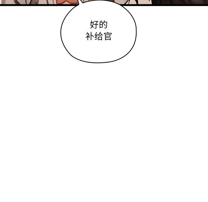 親密寶鑒第47話