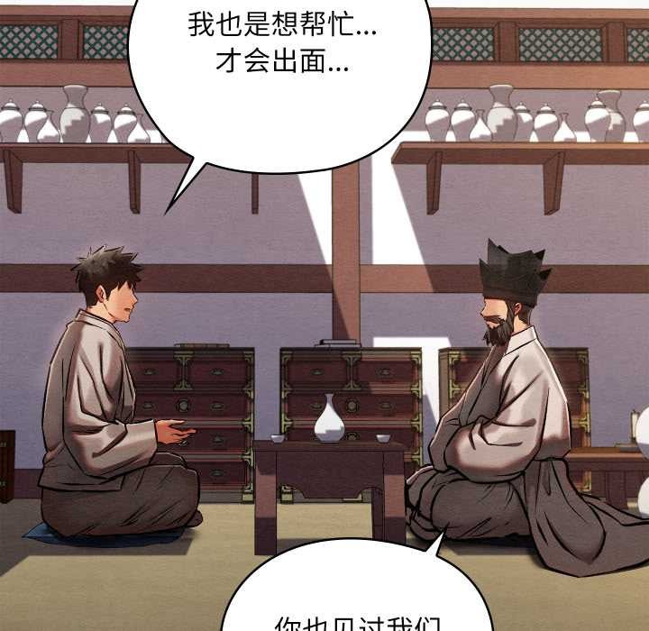 親密寶鑒第47話