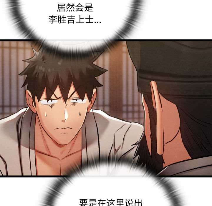 親密寶鑒第47話