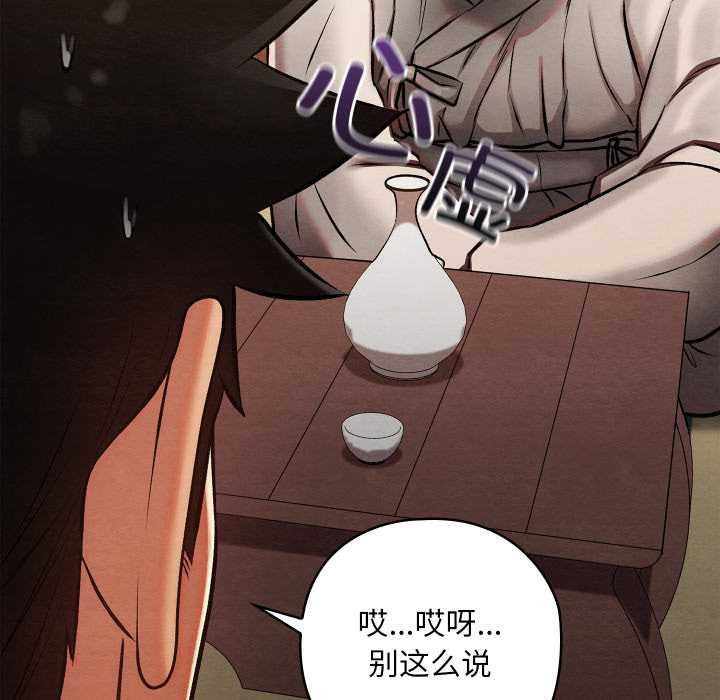 親密寶鑒第47話