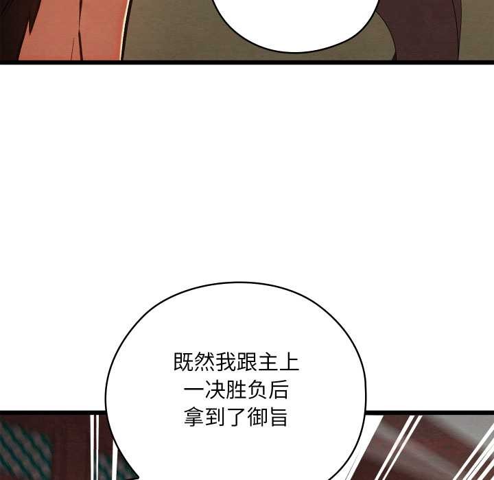 親密寶鑒第47話