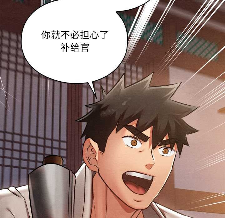 親密寶鑒第47話