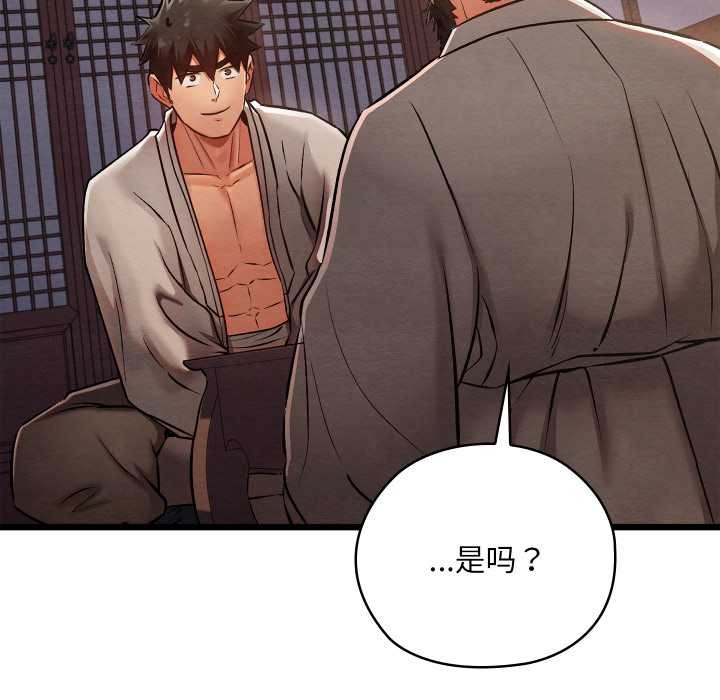 親密寶鑒第47話