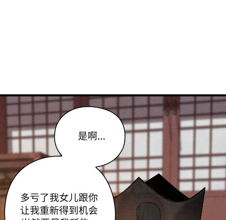 親密寶鑒第47話