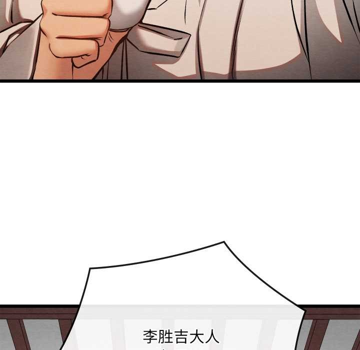 親密寶鑒第47話