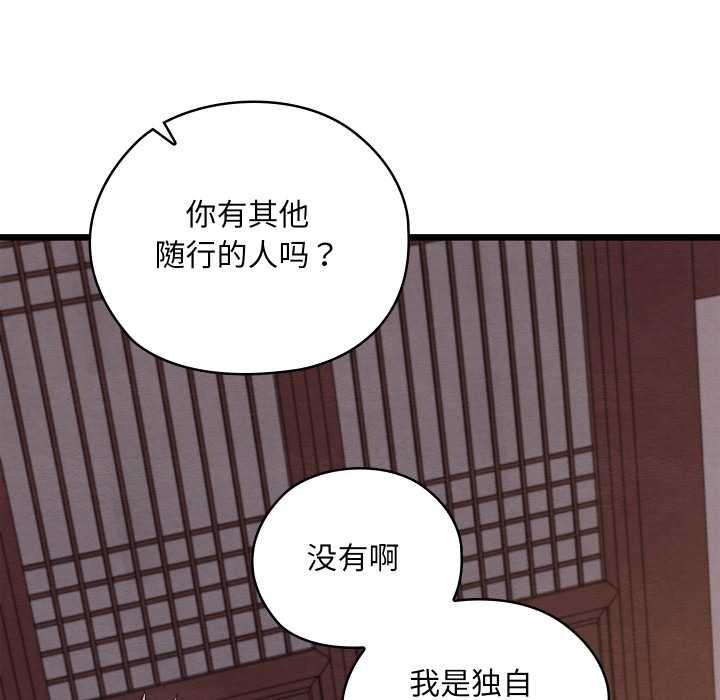 親密寶鑒第47話
