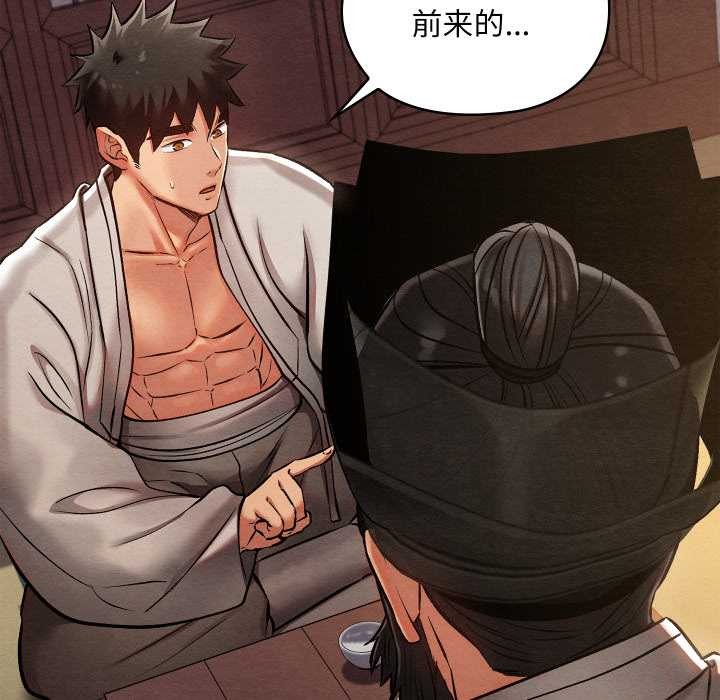 親密寶鑒第47話