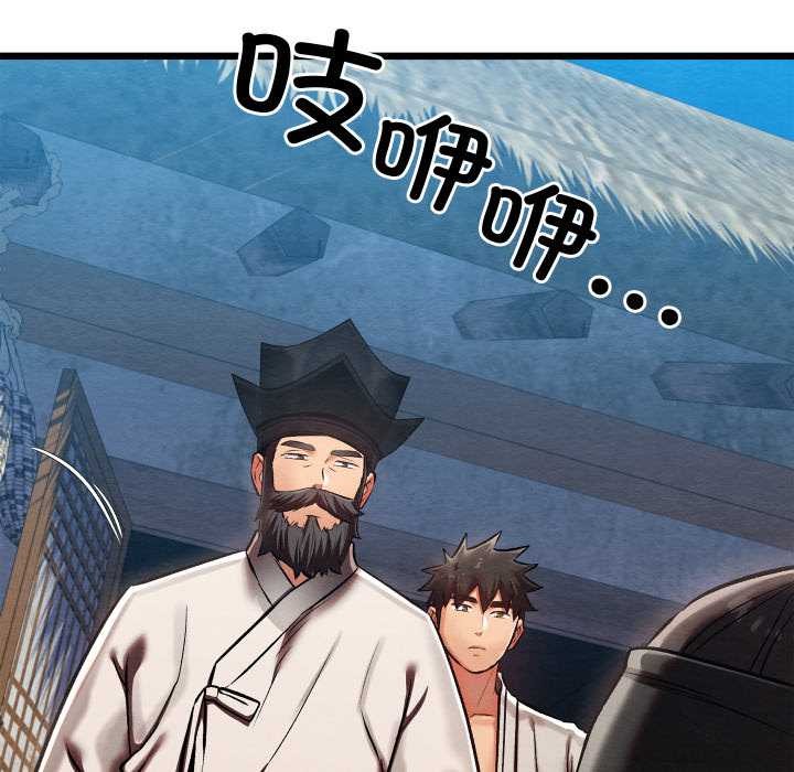 親密寶鑒第47話