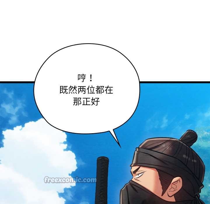 親密寶鑒第47話