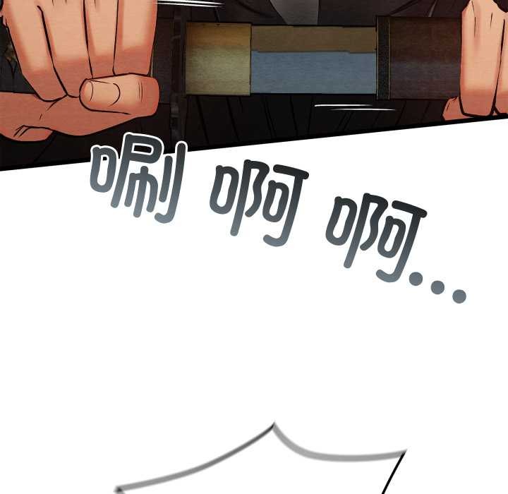 親密寶鑒第47話