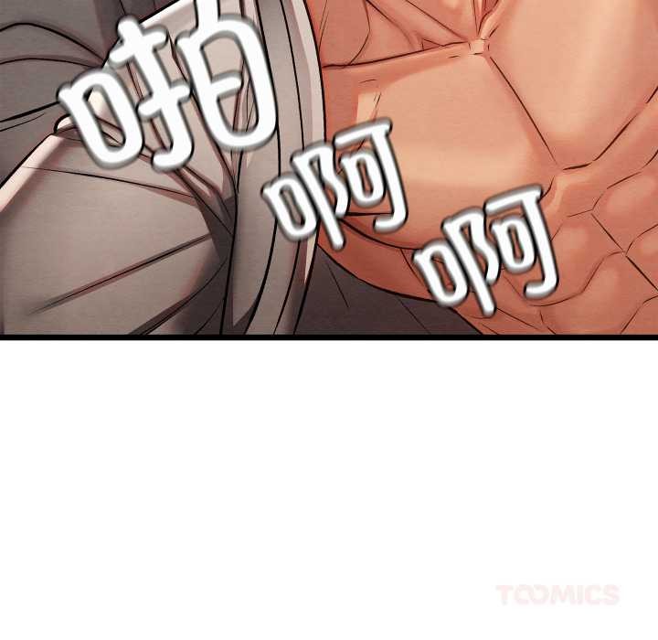 親密寶鑒第47話