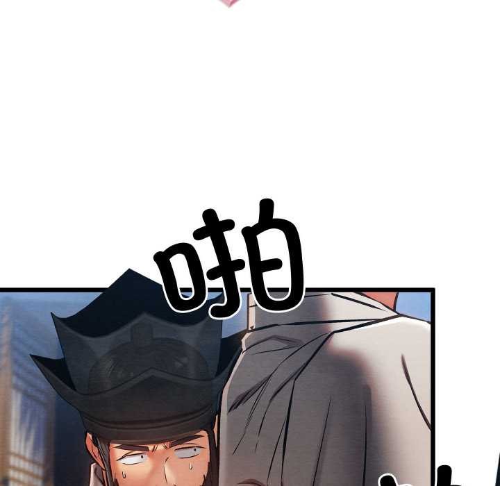 親密寶鑒第47話