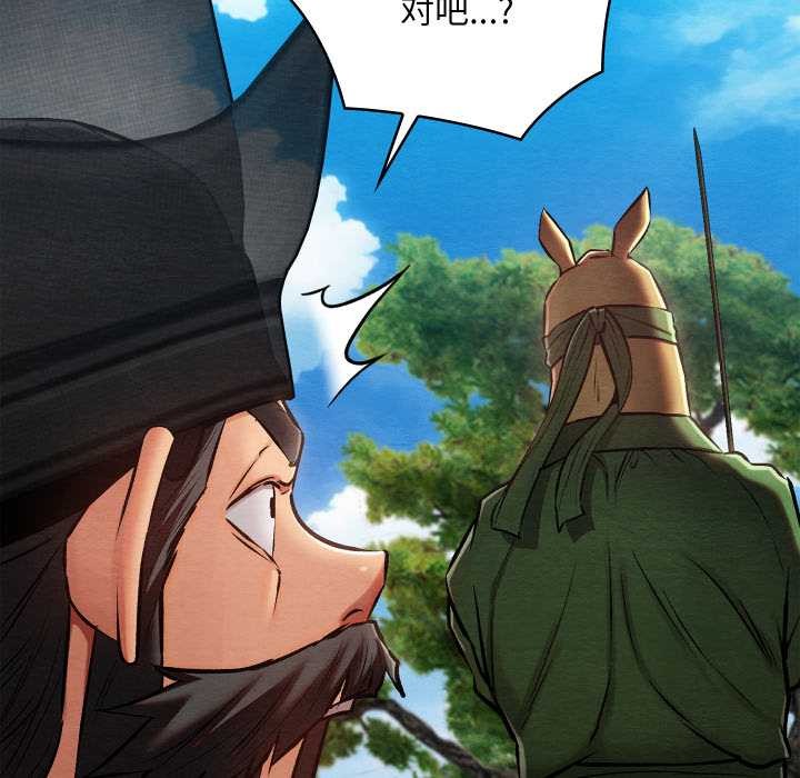 親密寶鑒第47話