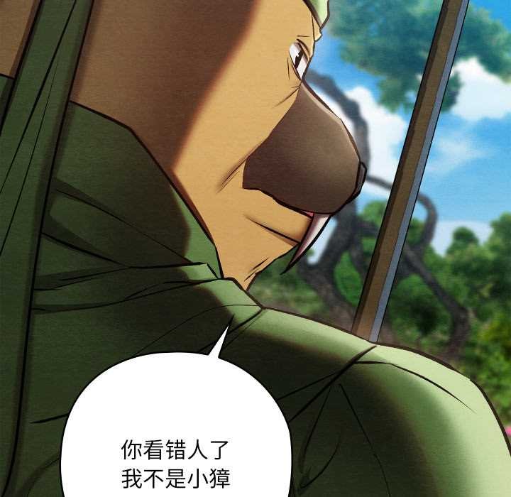 親密寶鑒第47話