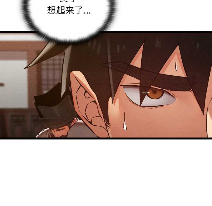 親密寶鑒第47話
