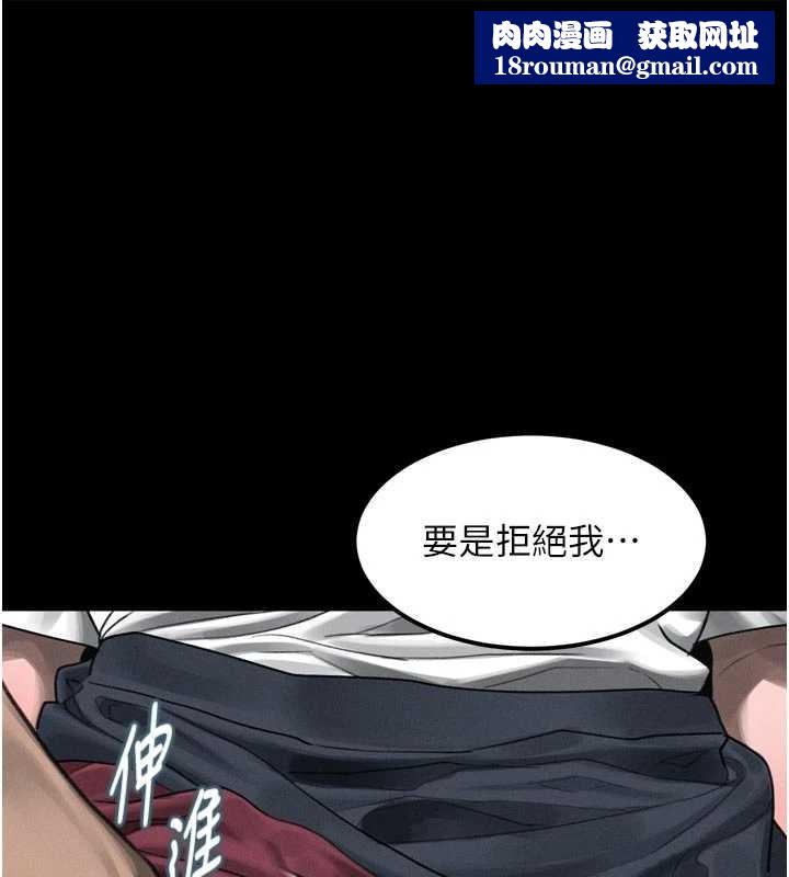 墮落物語2第36話-擊潰最後自尊心的升天快感