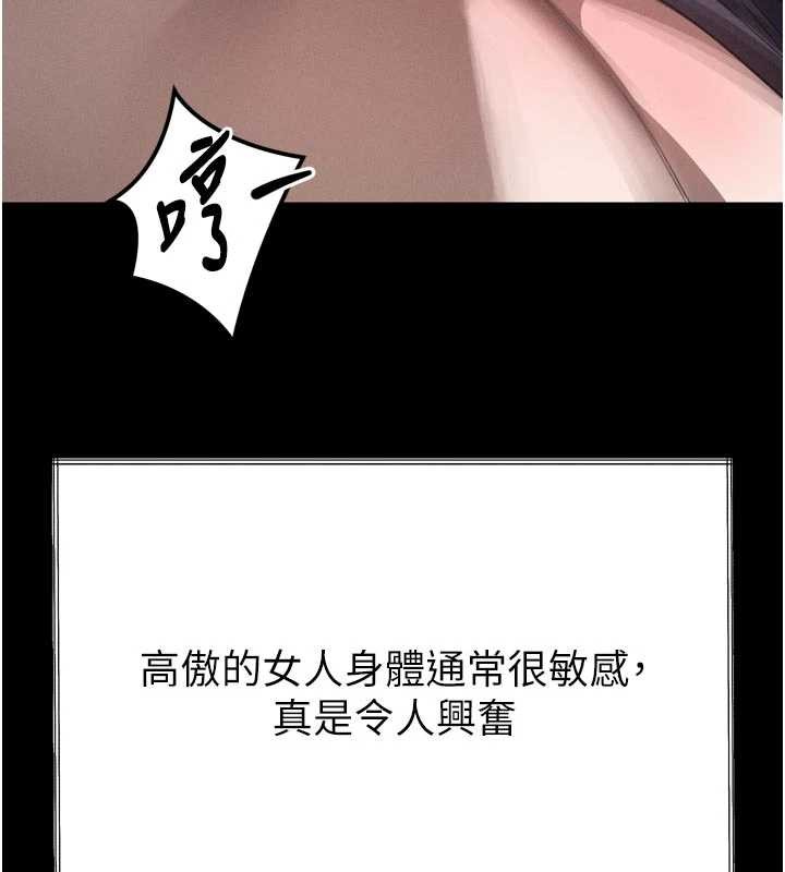 墮落物語2第36話-擊潰最後自尊心的升天快感