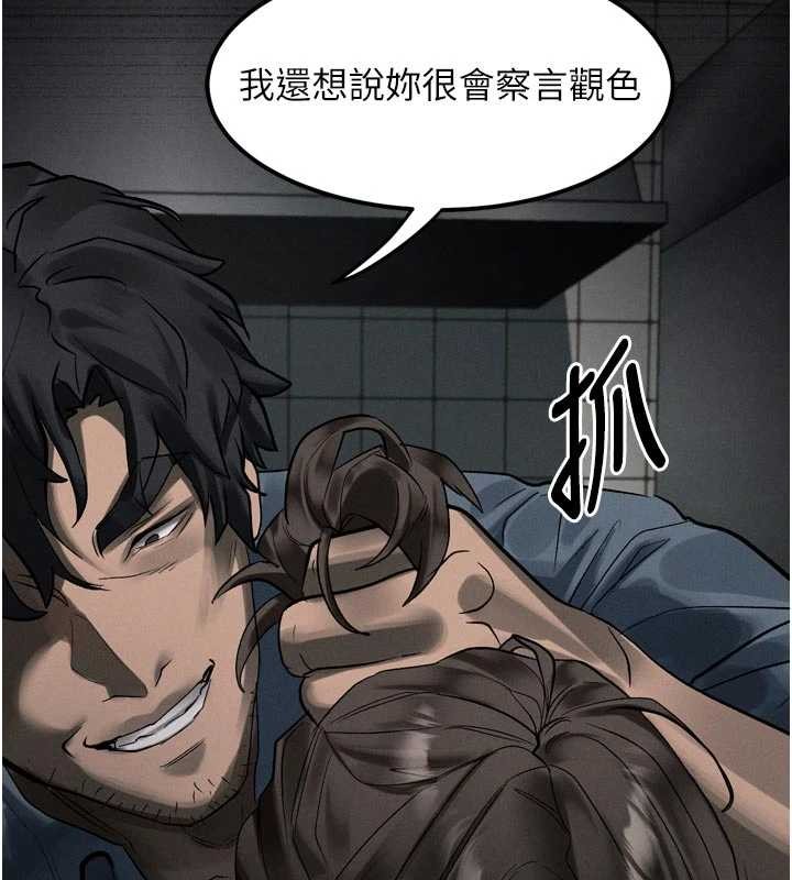 墮落物語2第36話-擊潰最後自尊心的升天快感