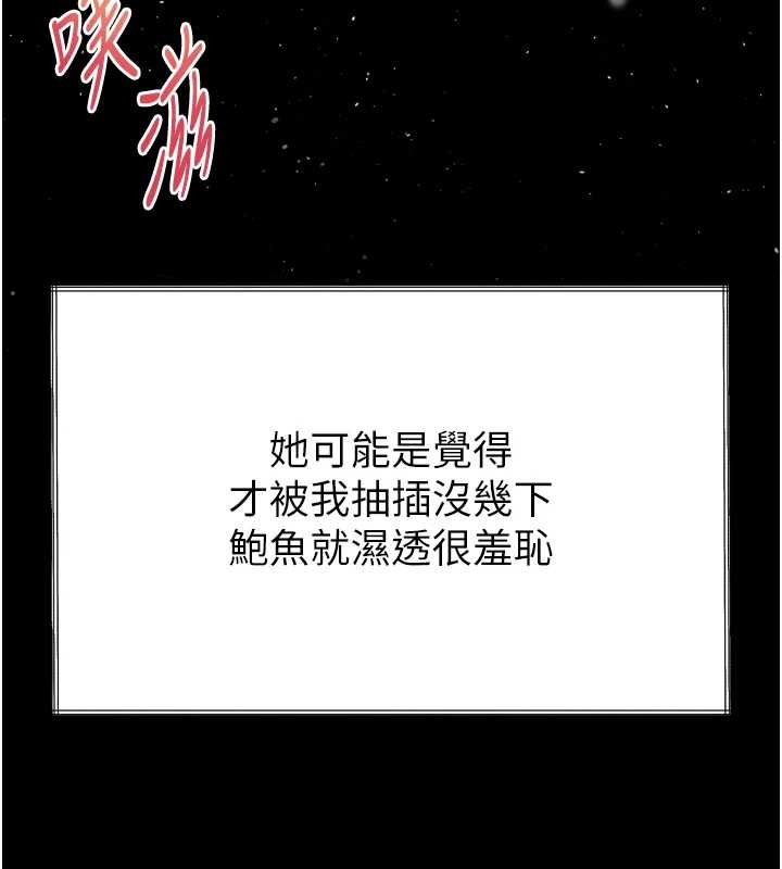 墮落物語2第36話-擊潰最後自尊心的升天快感