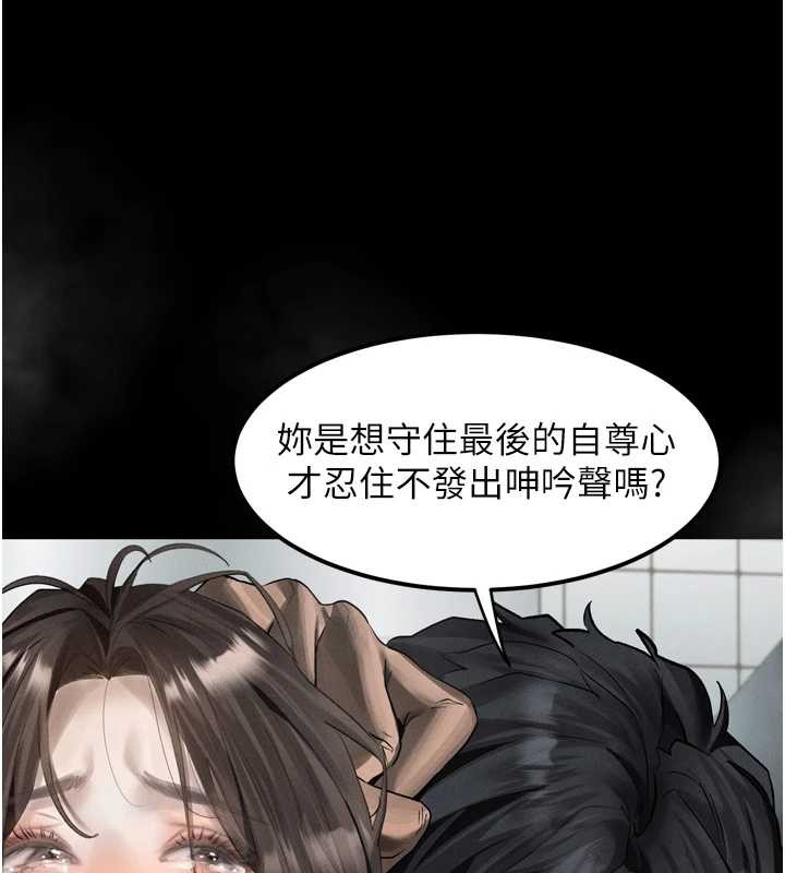 墮落物語2第36話-擊潰最後自尊心的升天快感
