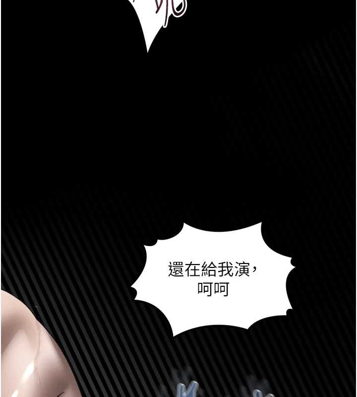 墮落物語2第36話-擊潰最後自尊心的升天快感