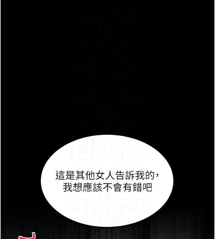 墮落物語2第36話-擊潰最後自尊心的升天快感