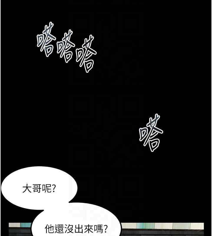 墮落物語2第36話-擊潰最後自尊心的升天快感
