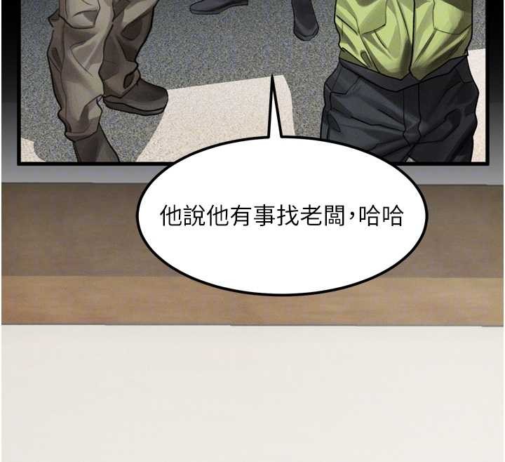 墮落物語2第36話-擊潰最後自尊心的升天快感