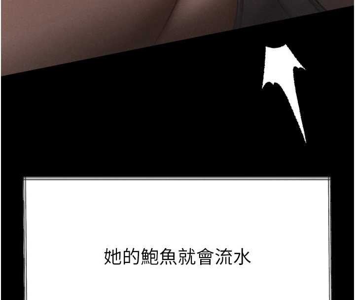 墮落物語2第36話-擊潰最後自尊心的升天快感