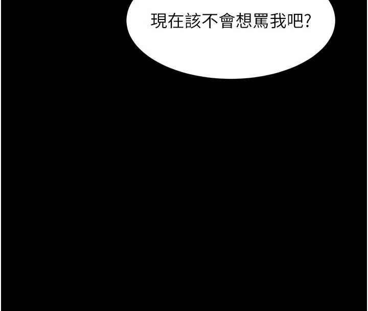 墮落物語2第36話-擊潰最後自尊心的升天快感