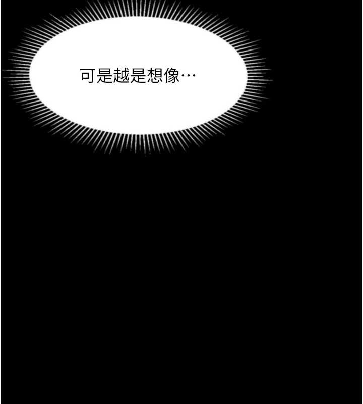 墮落物語2第36話-擊潰最後自尊心的升天快感