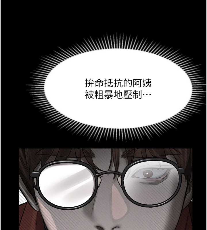 墮落物語2第36話-擊潰最後自尊心的升天快感