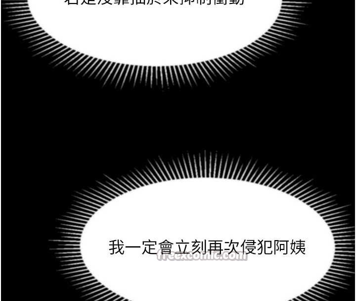 墮落物語2第36話-擊潰最後自尊心的升天快感