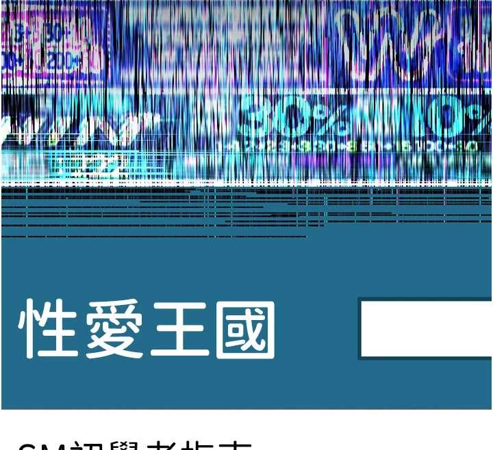 墮落物語2第36話-擊潰最後自尊心的升天快感