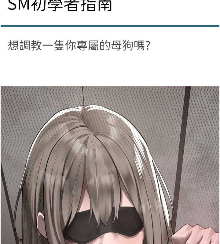 墮落物語2第36話-擊潰最後自尊心的升天快感