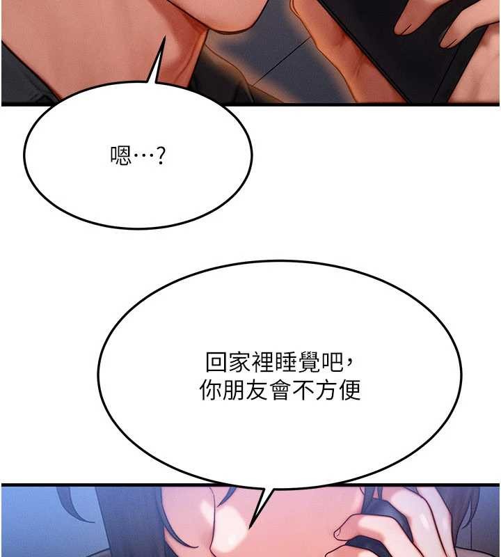 等價交換人生第39話-灌滿我的小穴&hellip;&hearts;