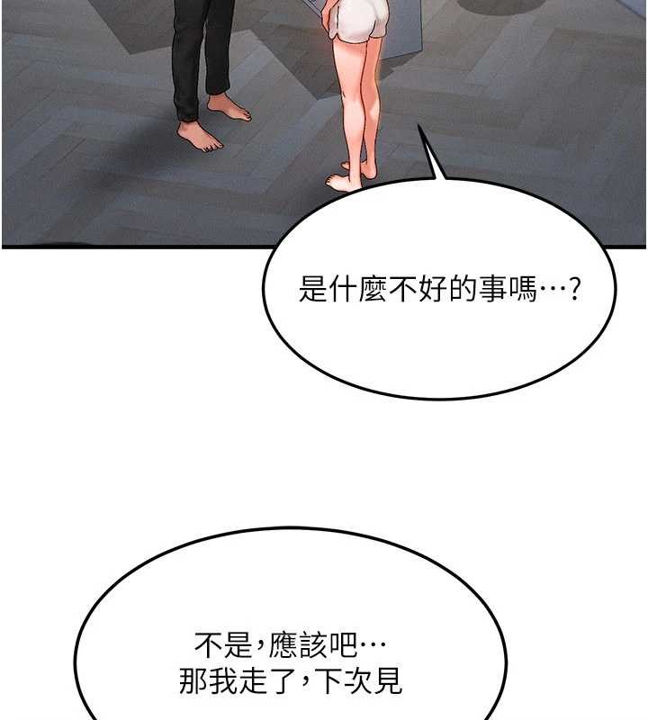 等價交換人生第39話-灌滿我的小穴&hellip;&hearts;