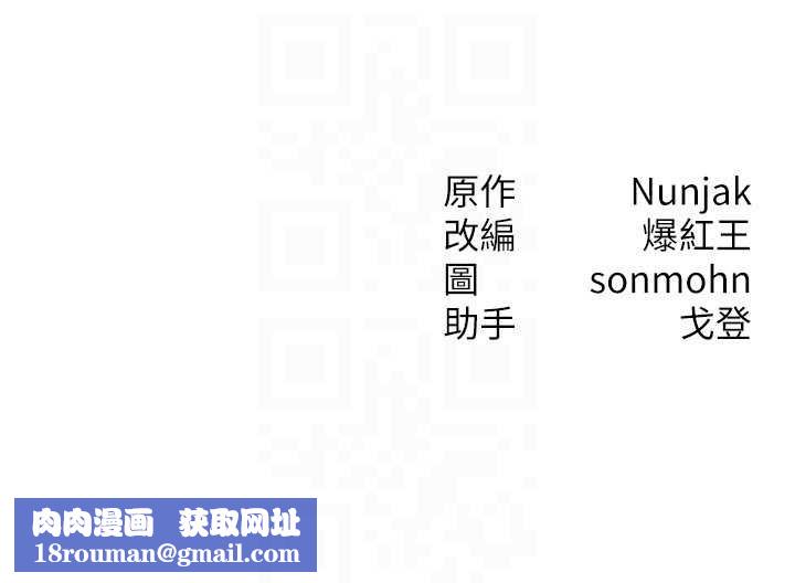 等價交換人生第39話-灌滿我的小穴&hellip;&hearts;