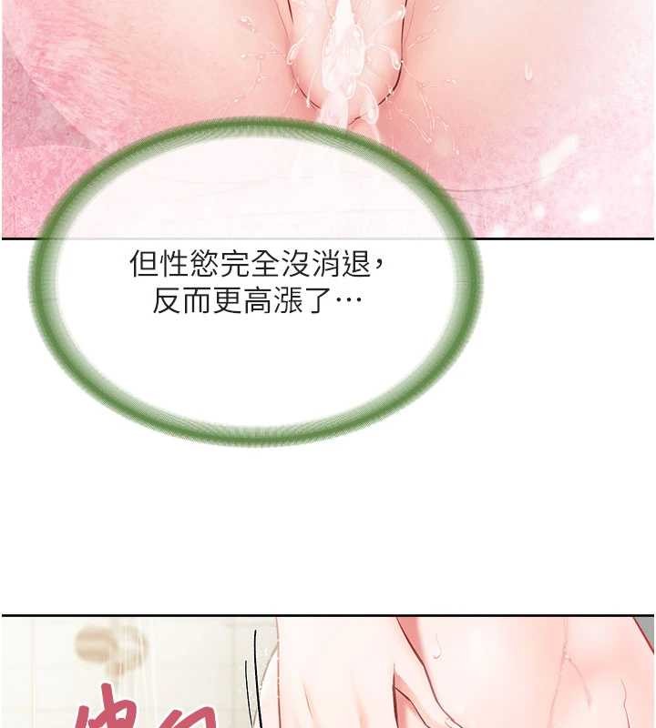 報告女班長:一根突起第30話-啟翔哥&hearts;插爆我吧