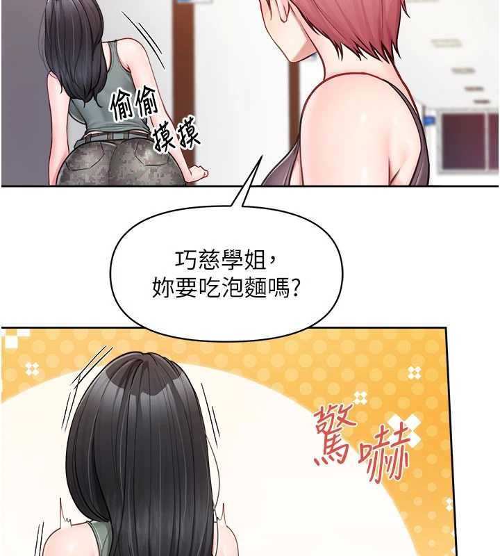 報告女班長:一根突起第30話-啟翔哥&hearts;插爆我吧