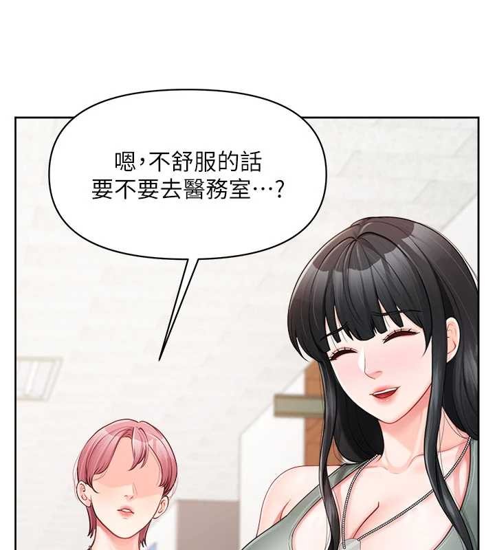 報告女班長:一根突起第30話-啟翔哥&hearts;插爆我吧