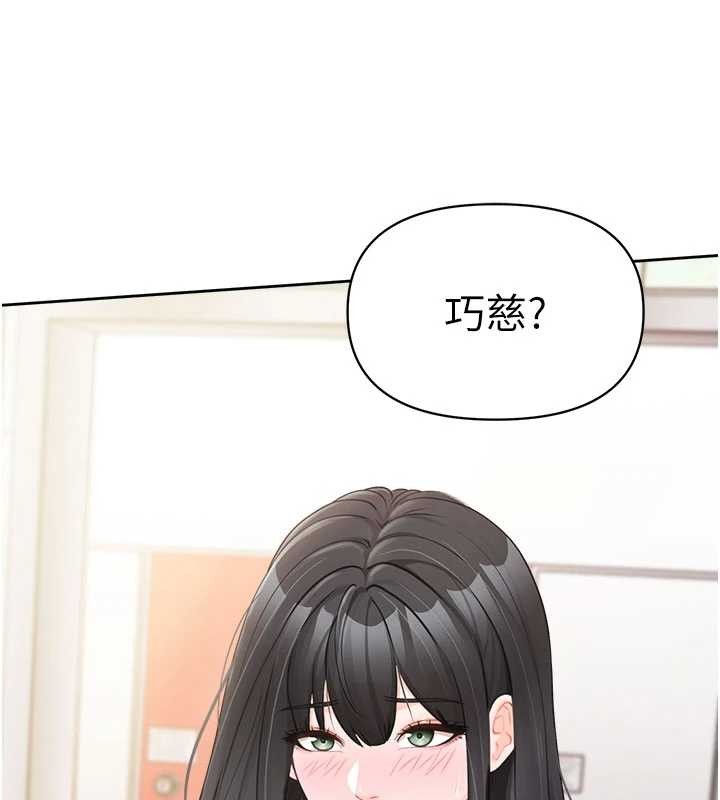 報告女班長:一根突起第30話-啟翔哥&hearts;插爆我吧