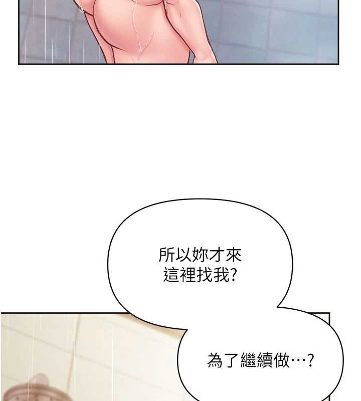 報告女班長:一根突起第30話-啟翔哥&hearts;插爆我吧