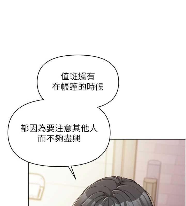報告女班長:一根突起第30話-啟翔哥&hearts;插爆我吧