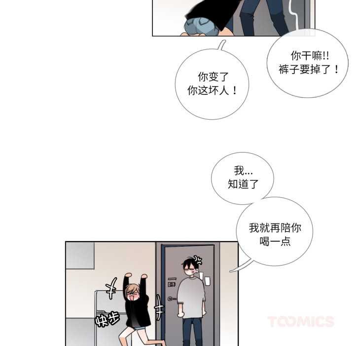 請與我私語第26話