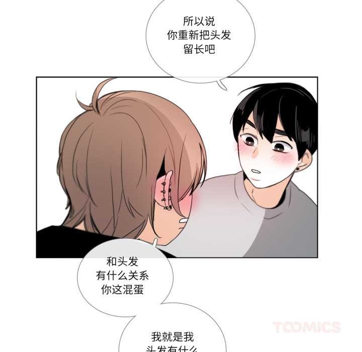 請與我私語第26話