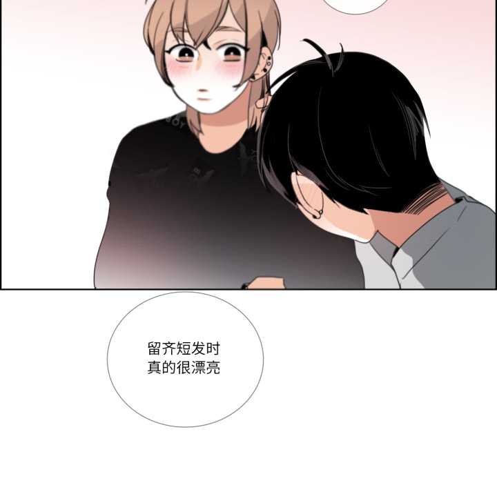 請與我私語第26話