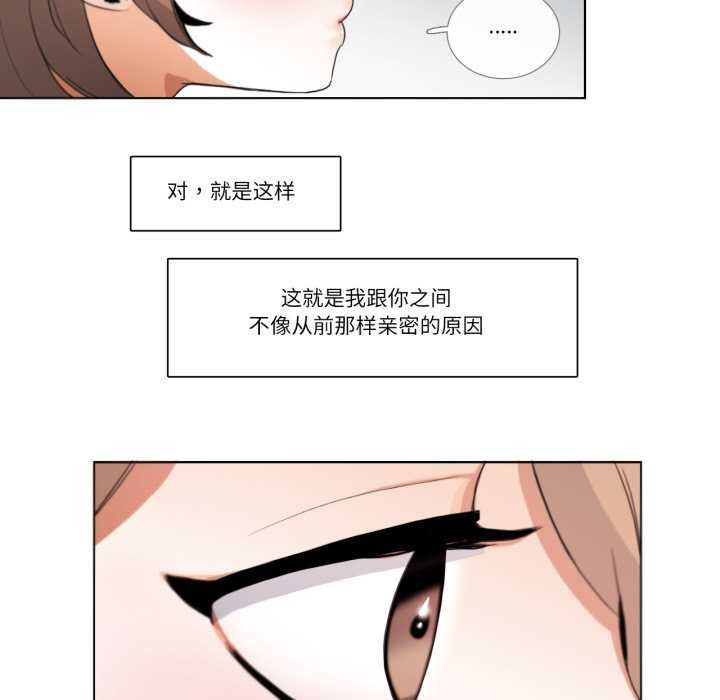 請與我私語第26話