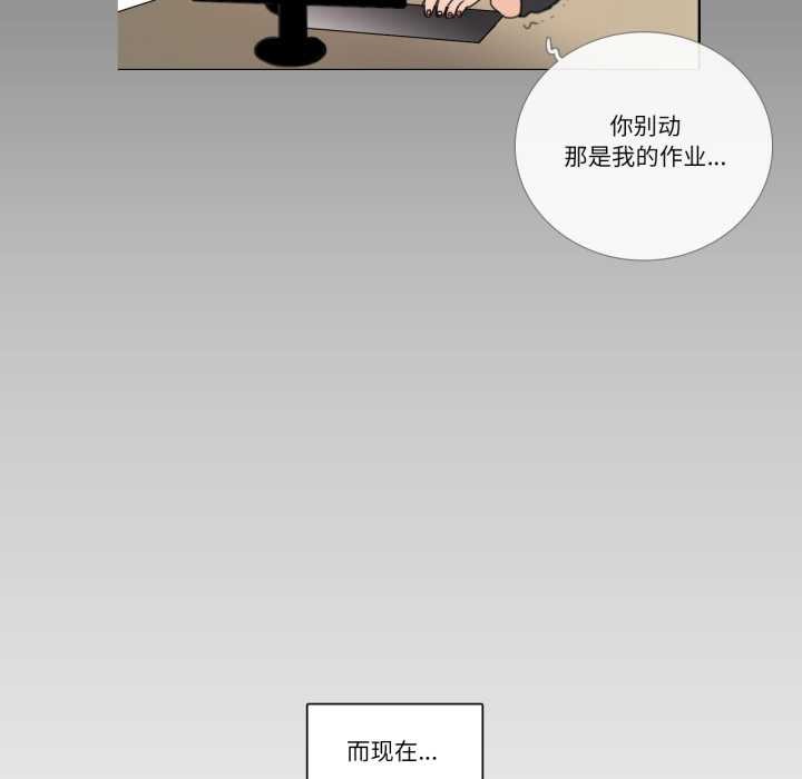 請與我私語第26話